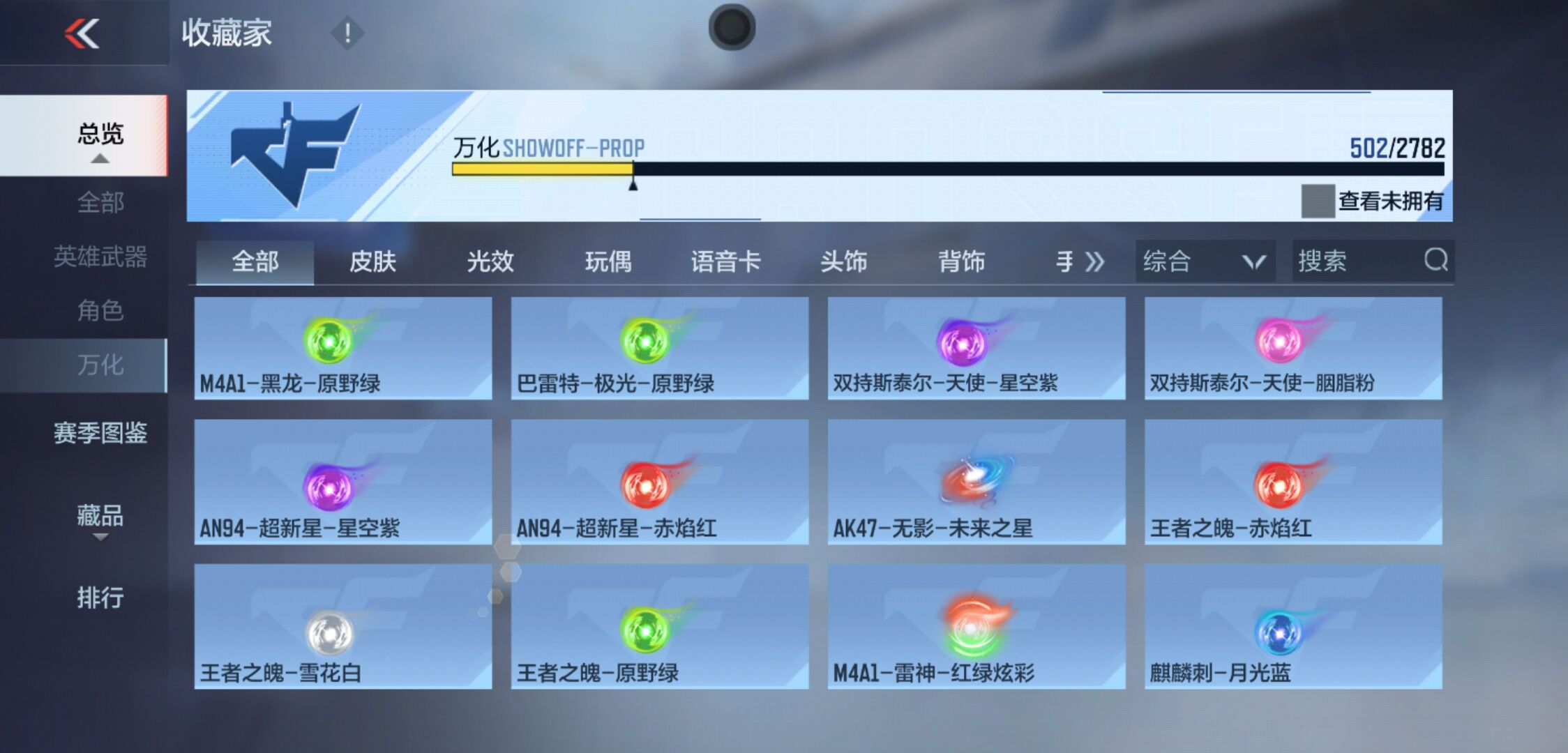 穿越火线-枪战王者